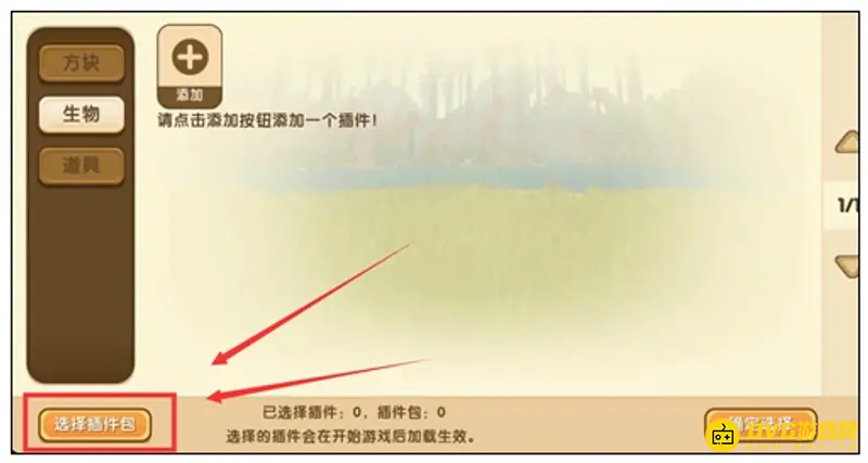 《迷你世界》野人驯服方法详解