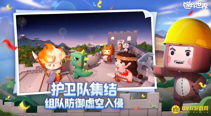 《迷你世界》怎么前往新星球-前往新星球的方法