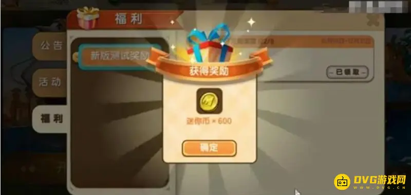 《迷你世界》迷你币怎么获取-免费获得迷你币方法详解