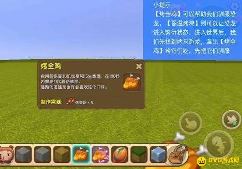 《迷你世界》恐龙繁殖方法详解