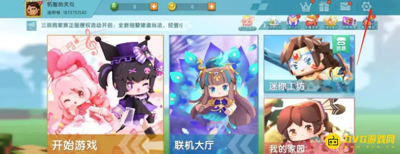 《迷你世界》电脑账号怎么彻底删除-账号的彻底删除方法