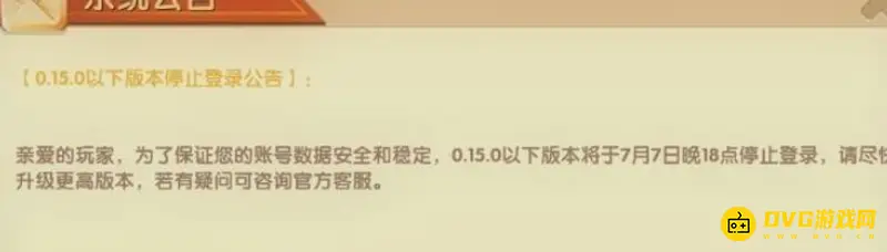 《迷你世界》苹果更新流程详解