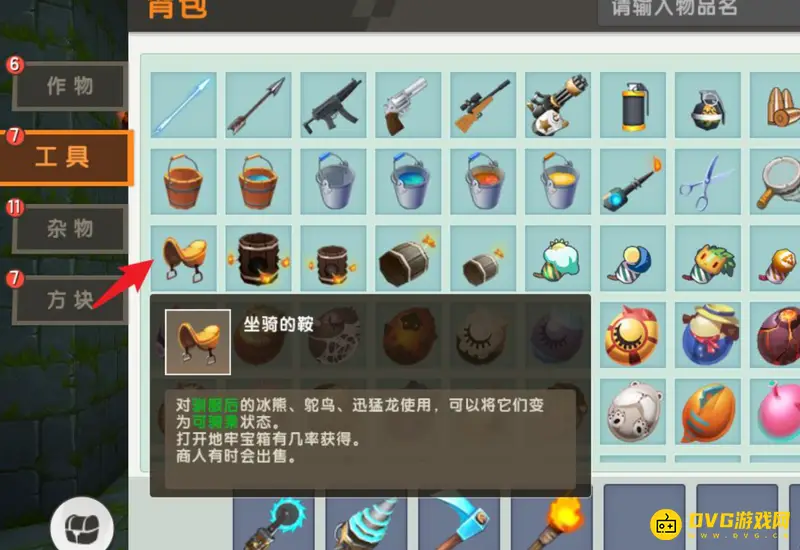 《迷你世界》坐骑的鞍获取方法详解