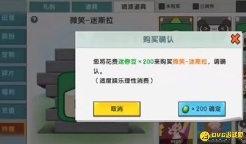 《迷你世界》喷漆罐换图案攻略