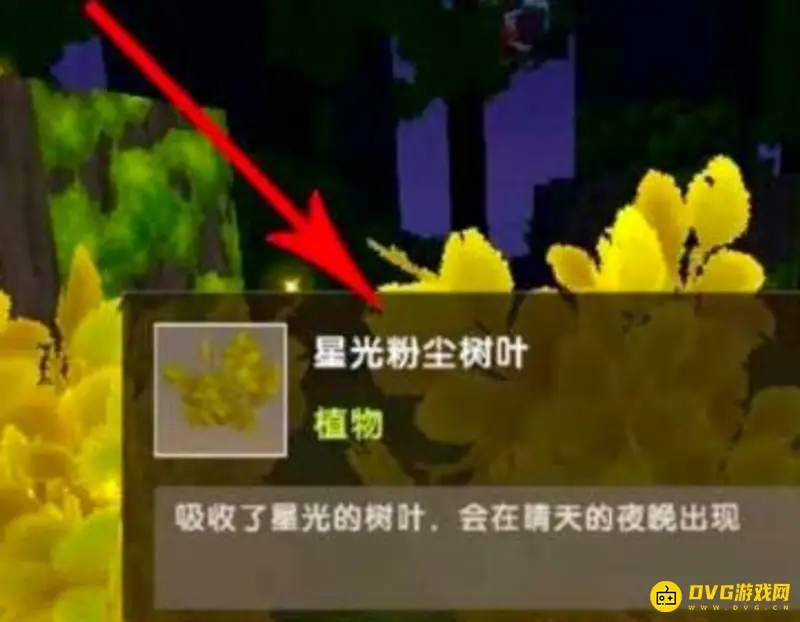 《迷你世界》星光粉尘获取方法