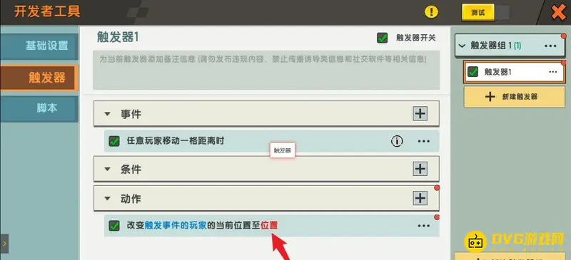 《迷你世界》生存模式火山位置攻略