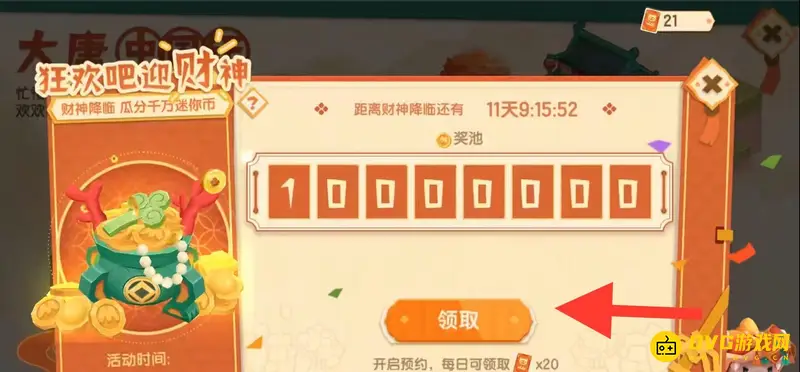 《迷你世界》瓜分资格获取攻略