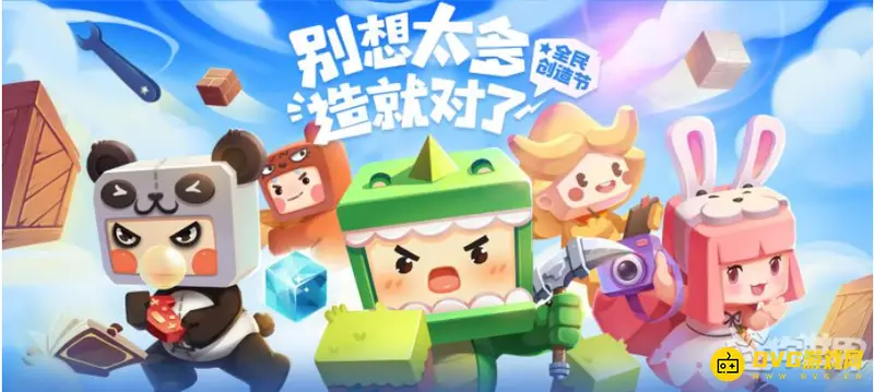 《迷你世界》如何邀请好友一起玩地图-联机大厅创建房间详解