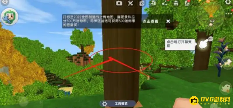 《迷你世界》箱子制作方法详解
