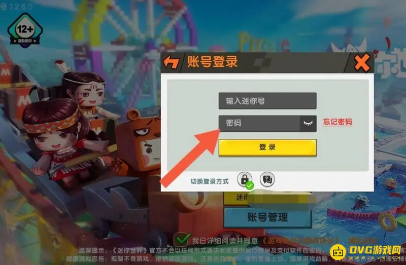 《迷你世界》账号重创指南