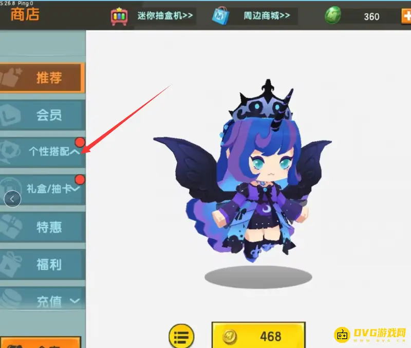 《迷你世界》凯莉皮肤获取方法