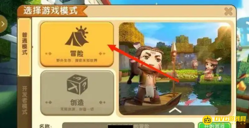 《迷你世界》红土地种子使用教程