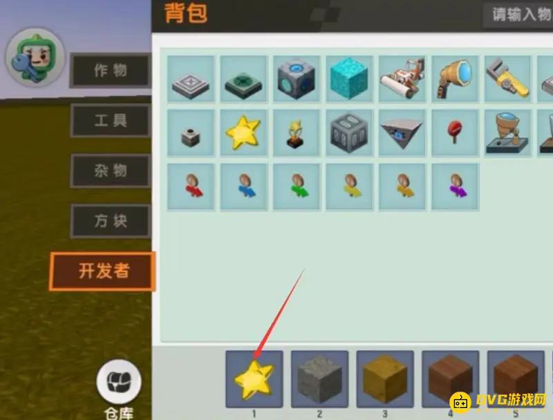 《迷你世界》吃星星胜利设置攻略