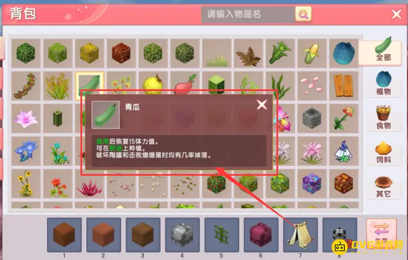 《迷你世界》青瓜获取方法详解