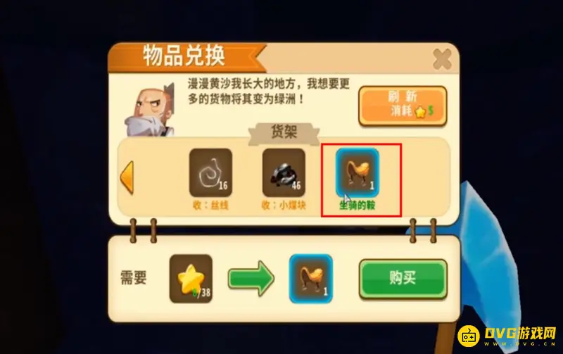 《迷你世界》鞍获取方法详解