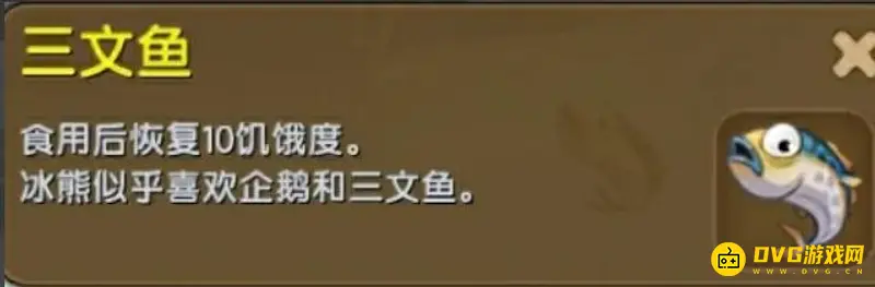 《迷你世界》野生北极熊驯服攻略