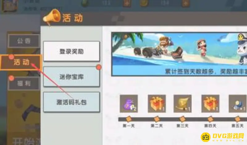 《迷你世界》皮肤代码怎么使用-皮肤代码使用方法详解