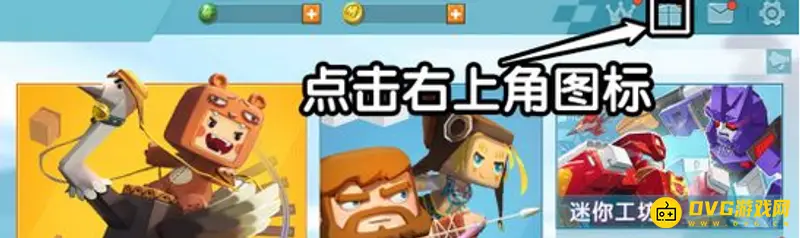 《迷你世界》活动入口详解-签到领取丰厚奖励指南