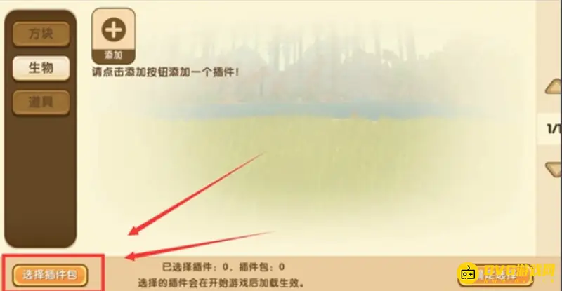 《迷你世界》驯服野人伙伴攻略