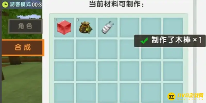 《迷你世界》木棒制作方法详解