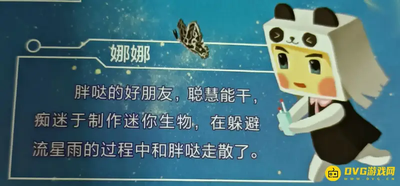 《迷你世界》胖哒的CP揭秘