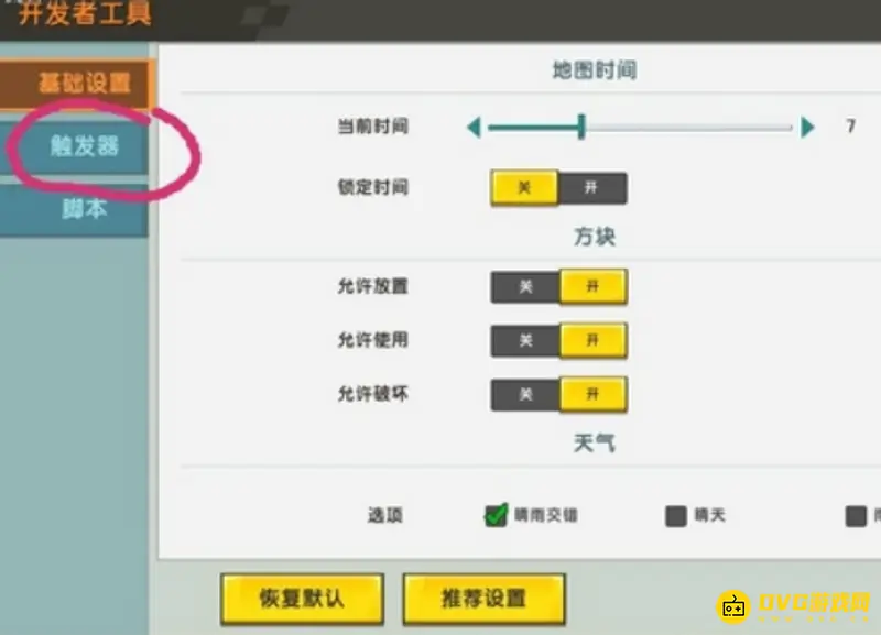 《迷你世界》下雨天气触发方法详解