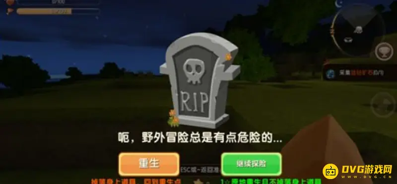 《迷你世界》死亡怎么复活-死亡的两种复活方法是什么