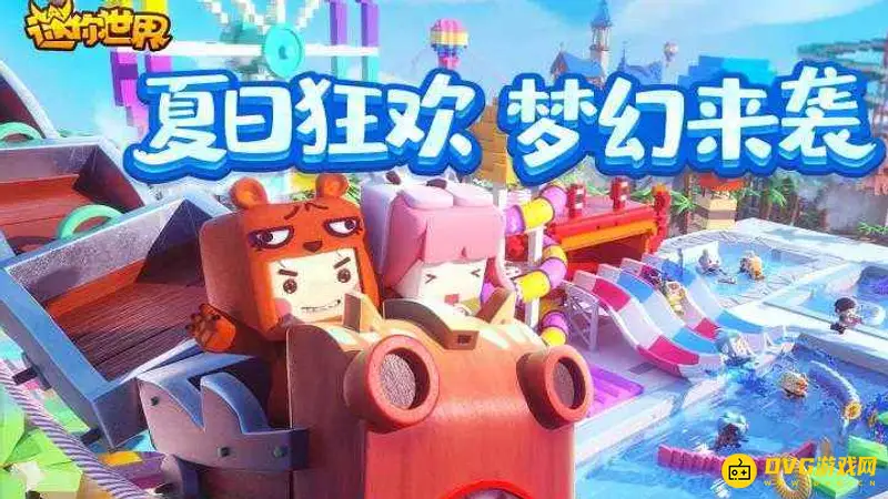 《迷你世界》如何将悦享卡送给好友-悦享卡赠送方法详解
