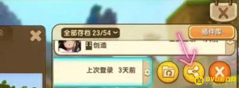 《迷你世界》换手机存档转移指南