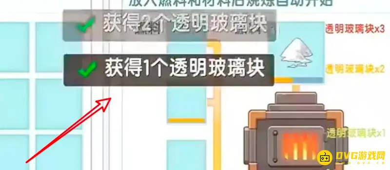 《迷你世界》玻璃片制作方法详解