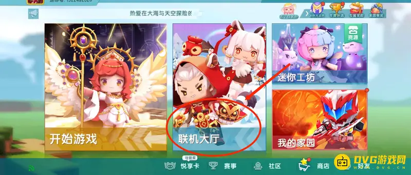 《迷你世界》打字聊天方法详解