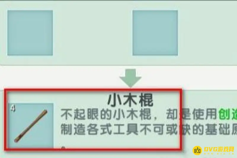 《迷你世界》最高级工作台制作方法详解