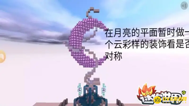 《迷你世界》中的月亮制作方法详解