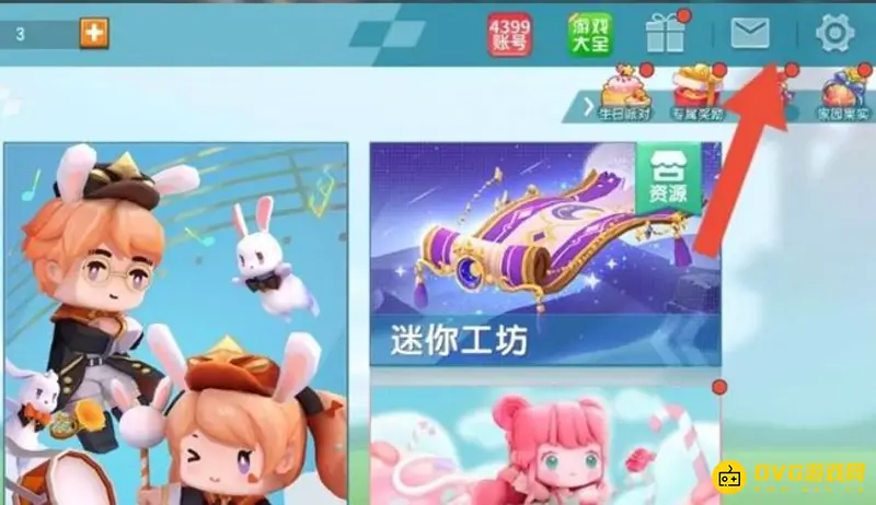 《迷你世界》账号管理入口详解