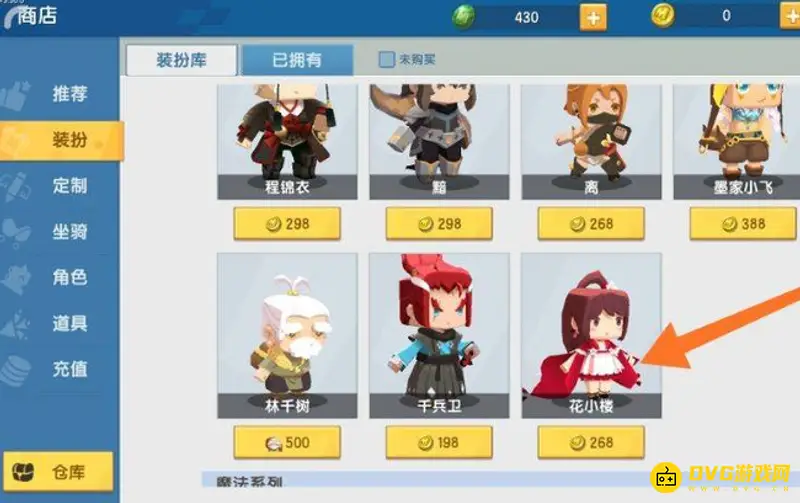 《迷你世界》花小楼皮肤怎么获得-免费永久获得花小楼皮肤方法