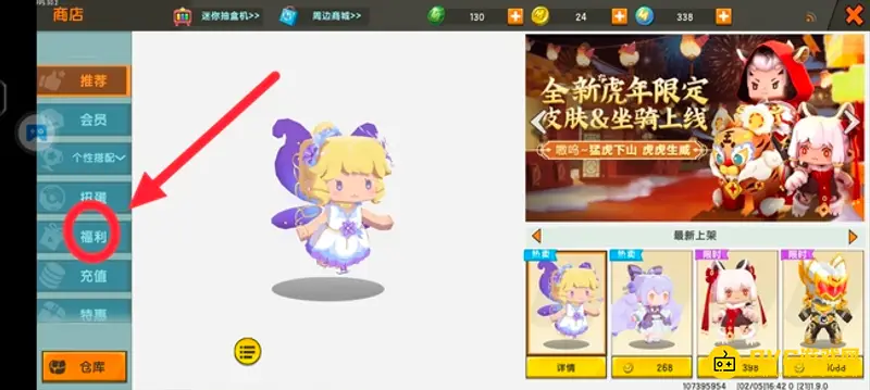 《迷你世界》抽奖转盘位置详解