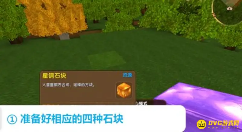 《迷你世界》如何召唤远古巨人-召唤远古巨人的详细步骤