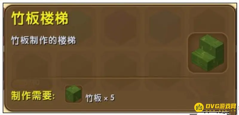 《迷你世界》楼梯合成方法详解