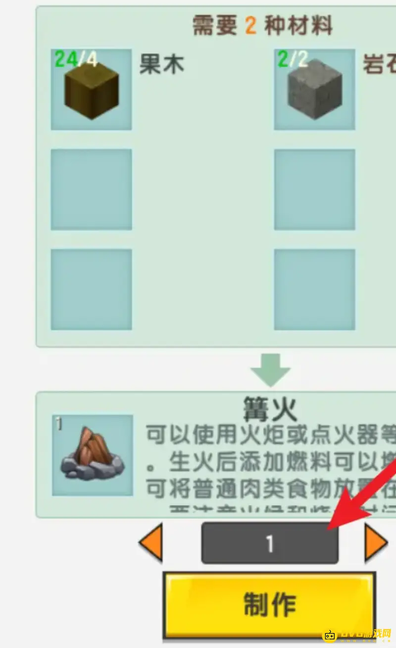 《迷你世界》新版本篝火制作方法详解