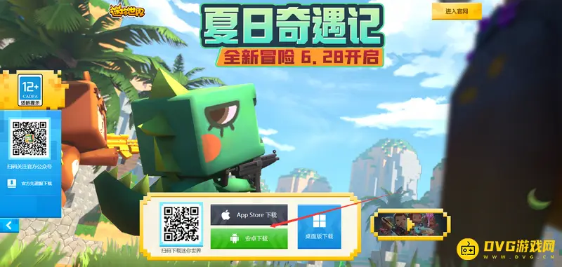 《迷你世界》三周年版本下载指南