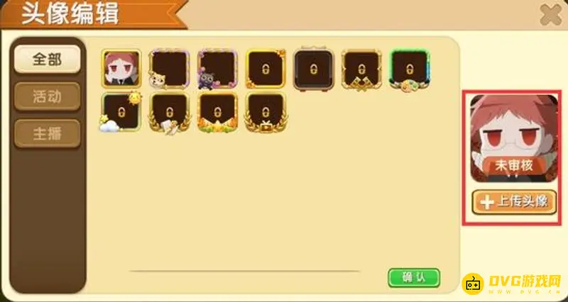 《迷你世界》自定义头像设置教程