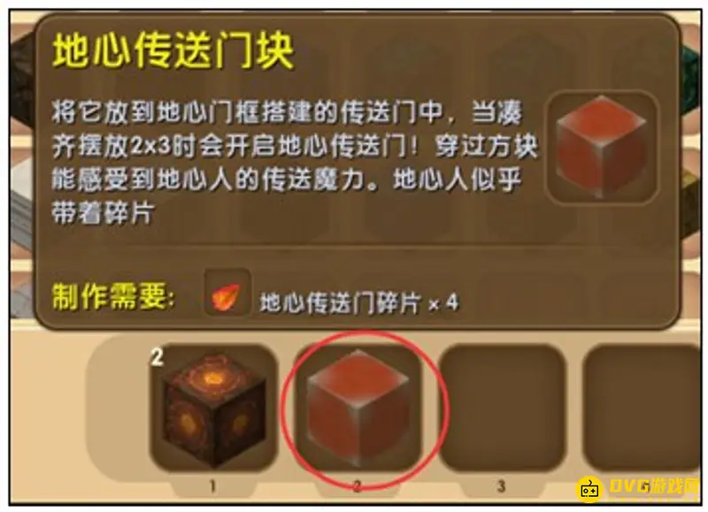 《迷你世界》地狱门制作方法详解