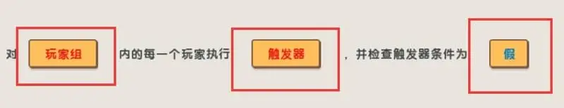 《迷你世界》躲猫猫触发器制作详解