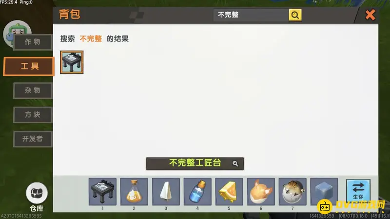 《迷你世界》创造晶体使用方法详解
