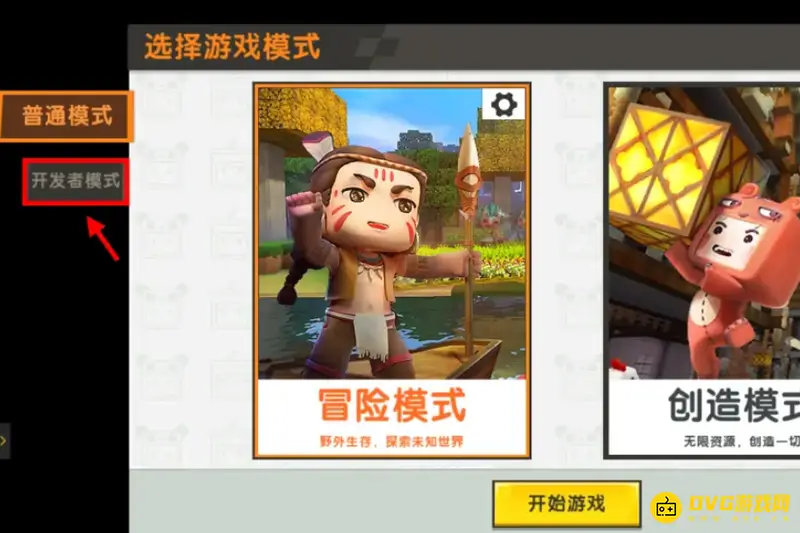 《迷你世界》武器伤害调至999999方法详解