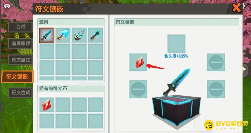 《迷你世界》附魔方法详解