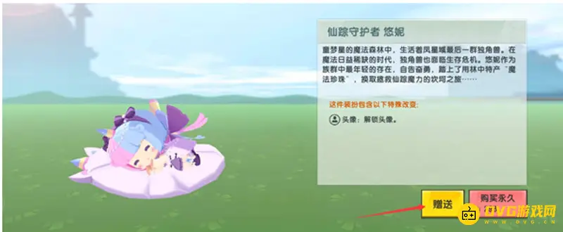 《迷你世界》武器装扮赠送方法详解