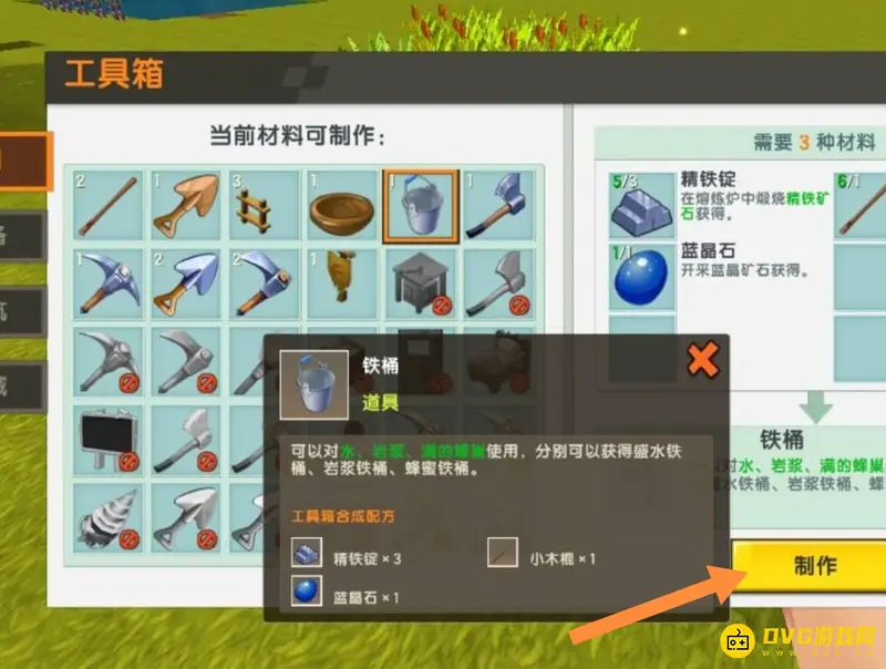 《迷你世界》新版本铁桶制作方法详解