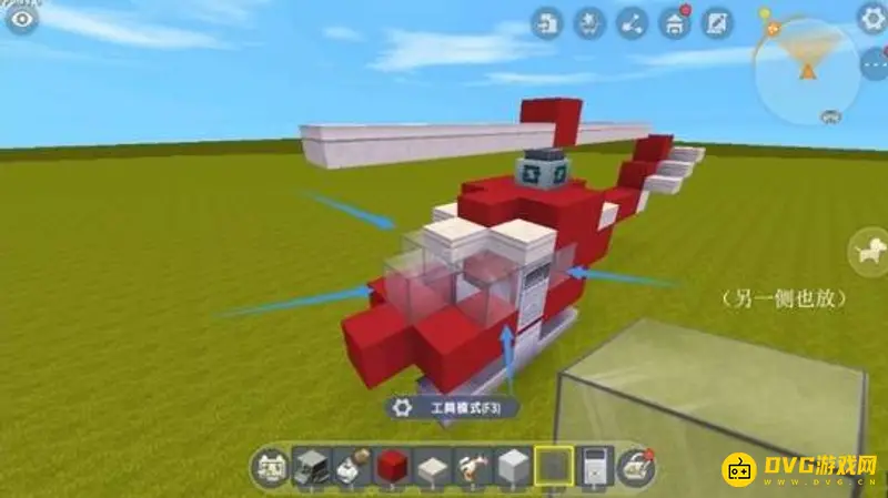 《迷你世界》飞行器制作详解
