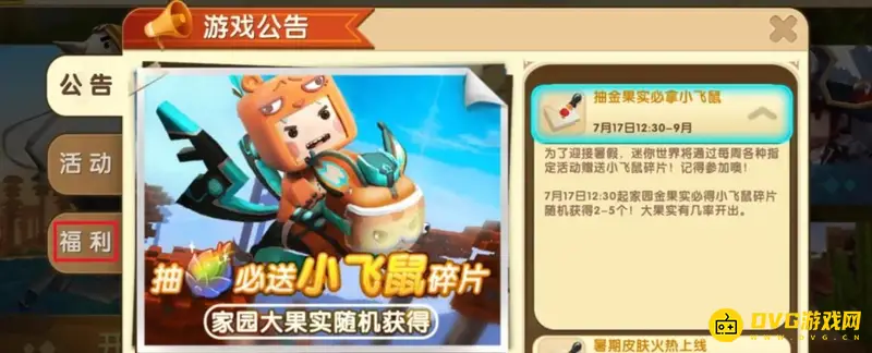 《迷你世界》火箭筒解锁方法详解